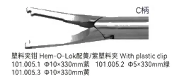 With Plastic clip youshi