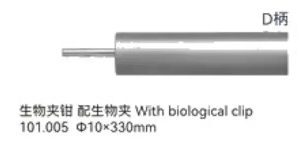 With Biological Clip youshi