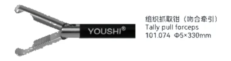 Tally Pull forceps youshi