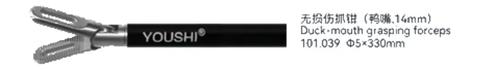 Duch-Mouth Grasping Forceps youshi