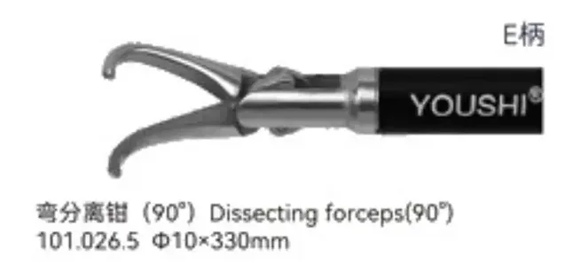 Dissecting Forceps youshi
