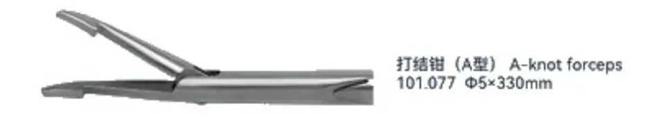 A-Knot forceps youshi