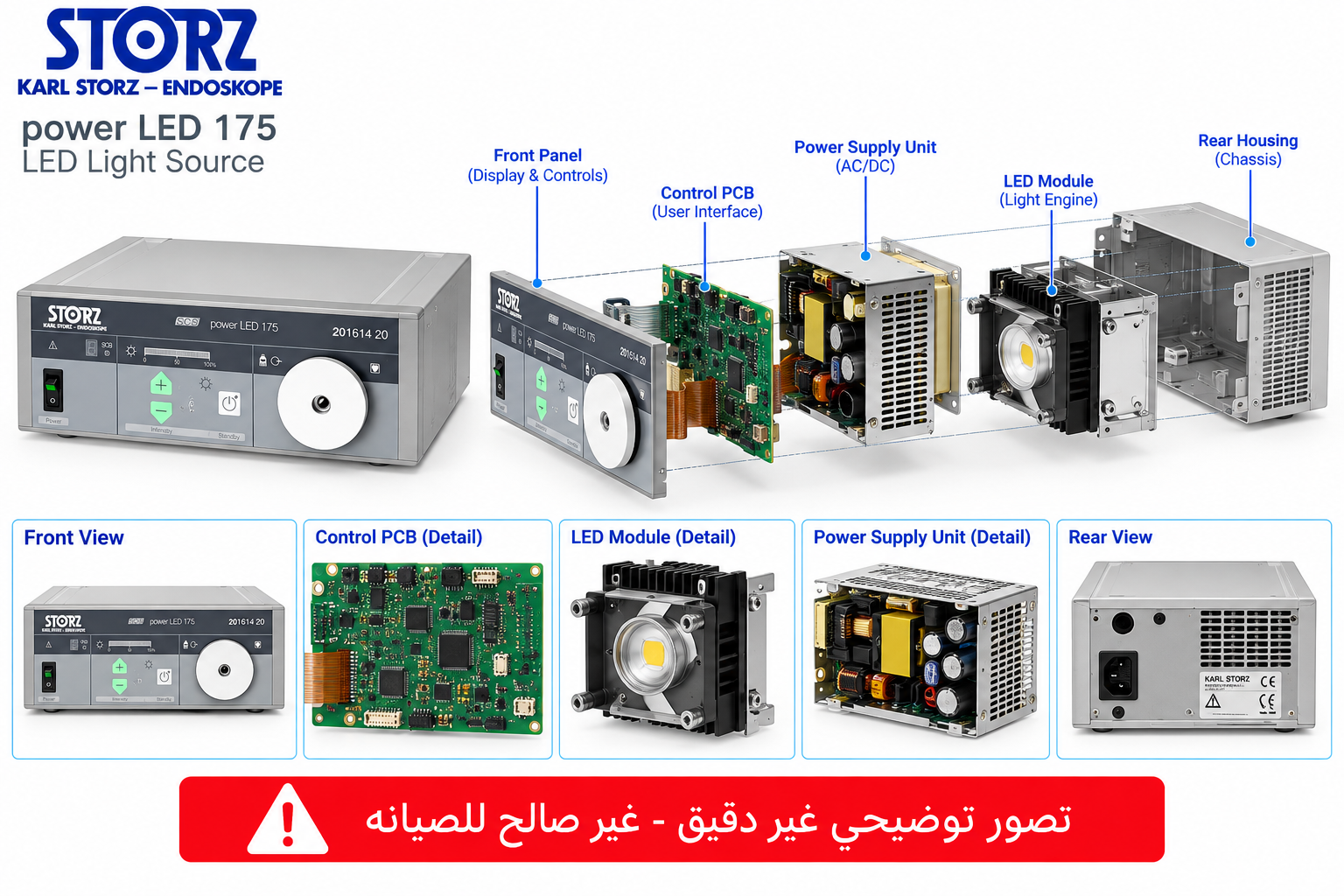 مصدر ضوء KARL STORZ POWER LED 175 - 2